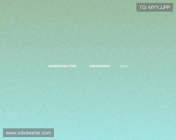 ✅体育直播🏆世界杯直播🏀NBA直播⚽- A股人形机器人概念股持续走强- sports